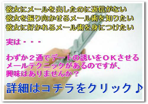 恋愛メールが上手くなるコツとは 恋愛メール術 女の子を思い通りに動かす恋愛メールテクニック